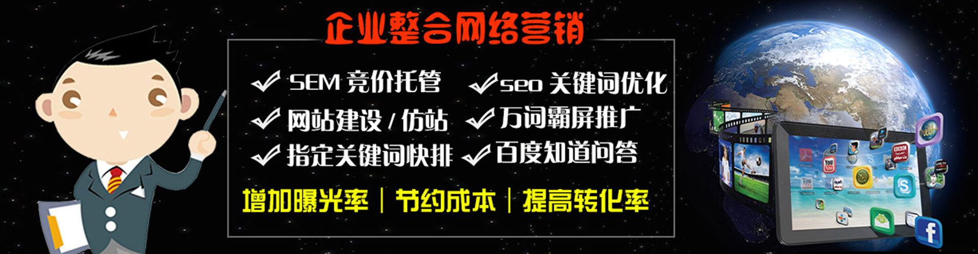 旌德信息流大师