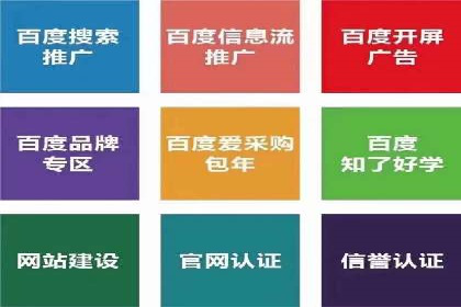 百度竞价开户实战技巧，让你的广告脱颖而出